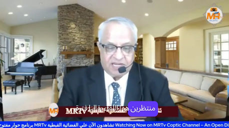 مقدمة اللقاء والتحديات التي تواجه الأسرة المسيحية